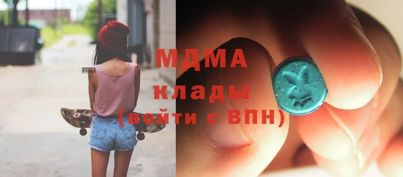 МДМА Molly  ОМГ ОМГ   Пугачёв  сколько стоит 